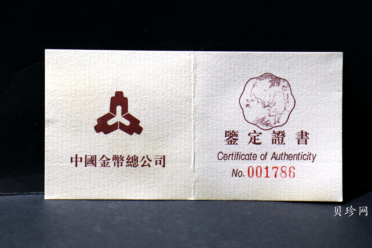 【950305】1995中国乙亥（猪）年-双猪图1/2盎司精制梅花金币