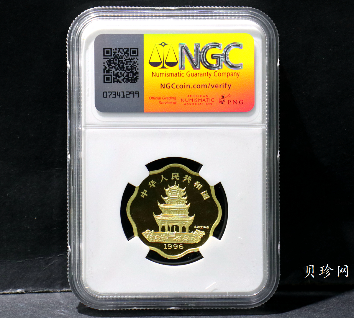 【960605】1996中国丙子（鼠）年金纪念币1/2盎司梅花精制金币