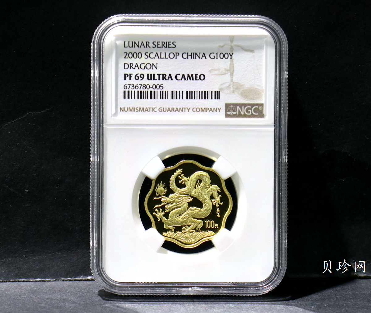 【000303】2000中国庚辰（龙）年金银纪念币-神龙图1/2盎司梅花精制金币