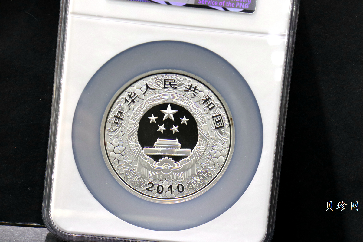 【090812】2010年庚寅虎年生肖5盎司精制彩银币