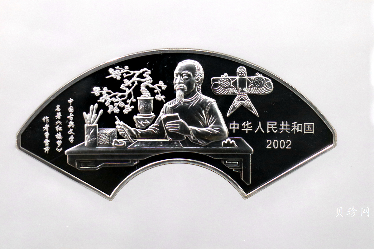 【020902】2002年中国古典文学名著——《红楼梦》彩色金银纪念币（第二组）-群芳夜宴5盎司彩色