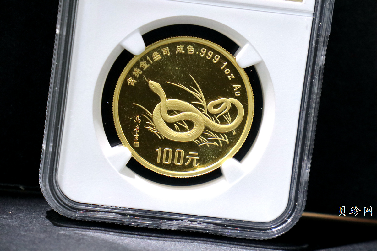 【890203】1989中国己巳（蛇）年1盎司精制金币