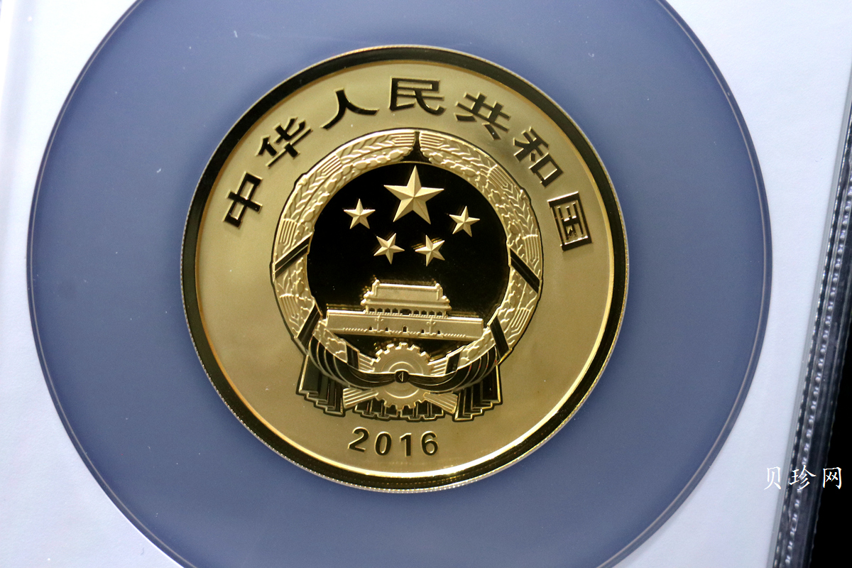 【160601】2016年世界遗产-大足石刻150克精制金币