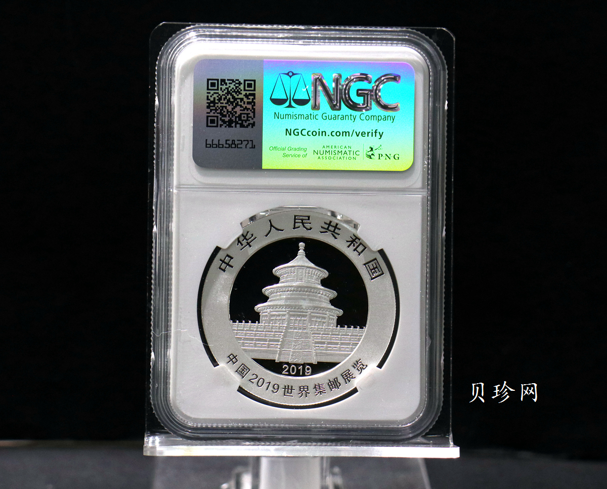 【199911】2019年中国集邮展中国武汉熊猫加字30克银币