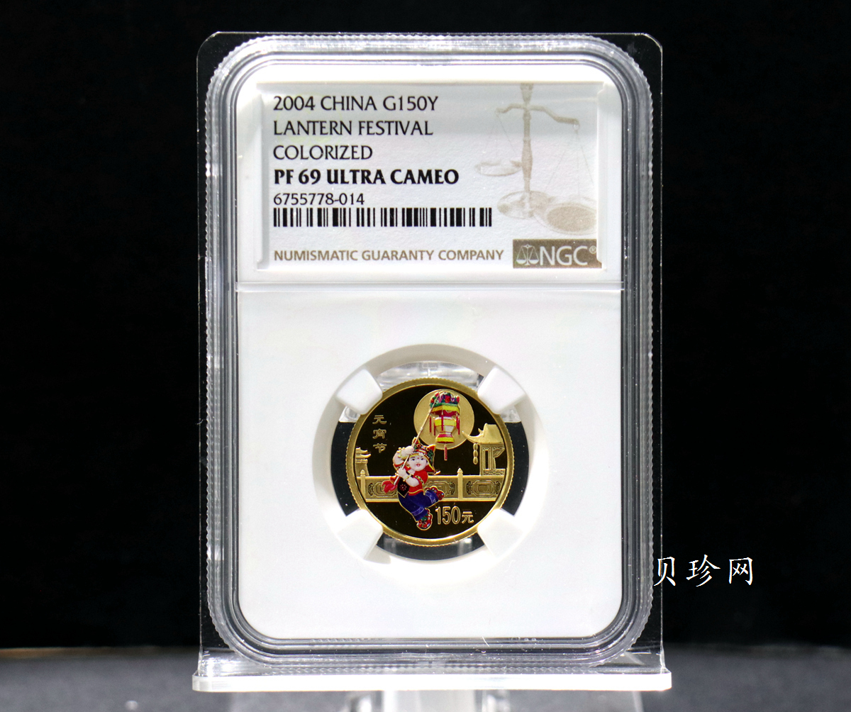 【040301】2004年中国民俗——元宵节金纪念币1/3盎司彩色精制金币