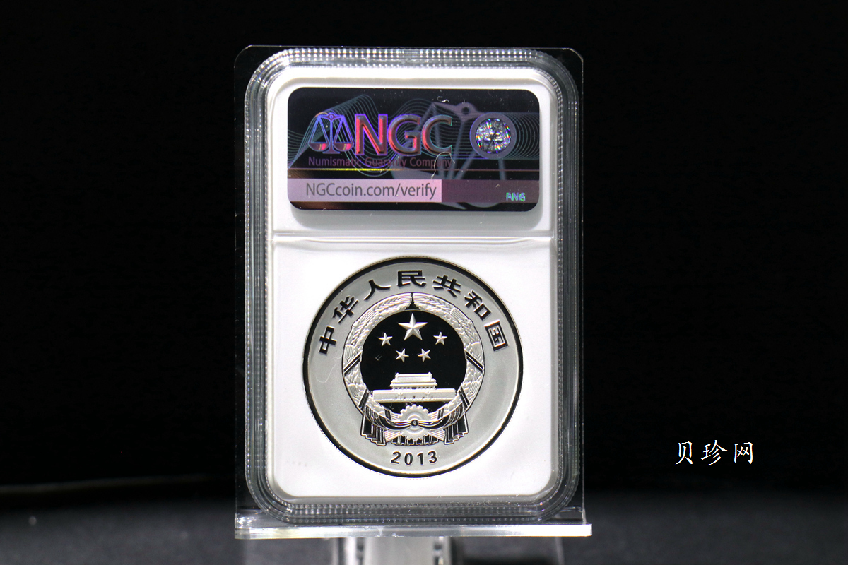 【130405】2013年佛教圣地（普陀山）-普济禅寺2盎司精制银币