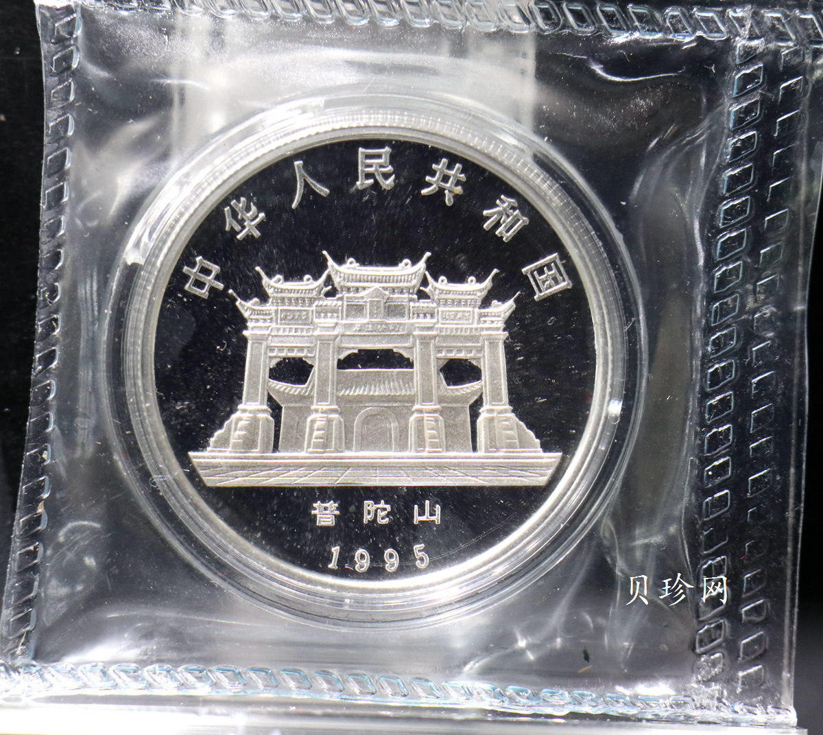 【950910】1995年观音-莲花观音1/2盎司精制银币