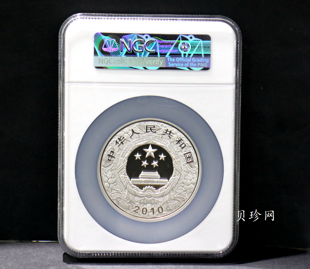 【090812】2010年庚寅虎年生肖5盎司精制彩银币