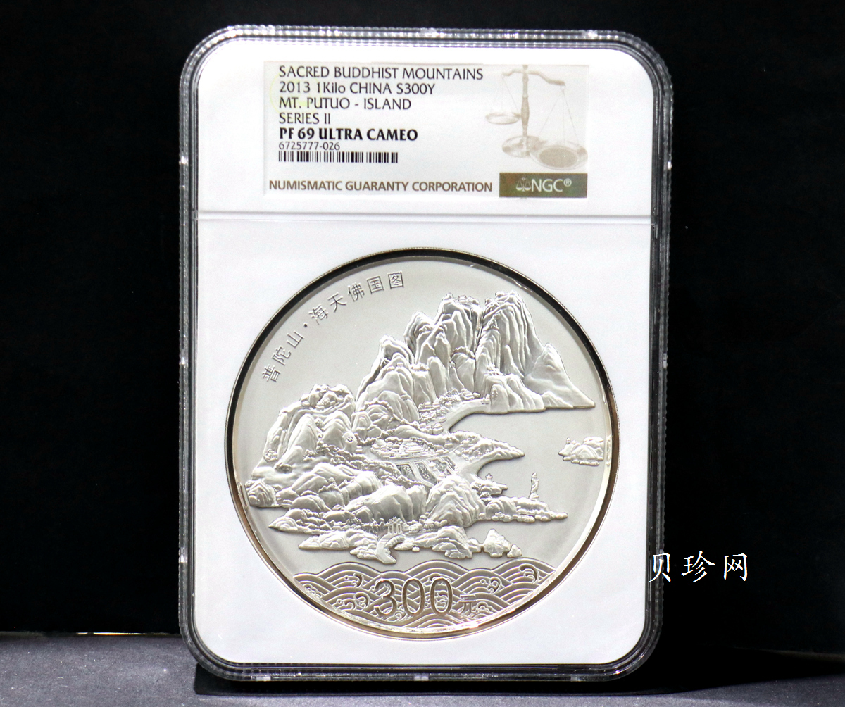 【130404】2013年中国佛教圣地-普陀山 海天佛国1公斤精制银币