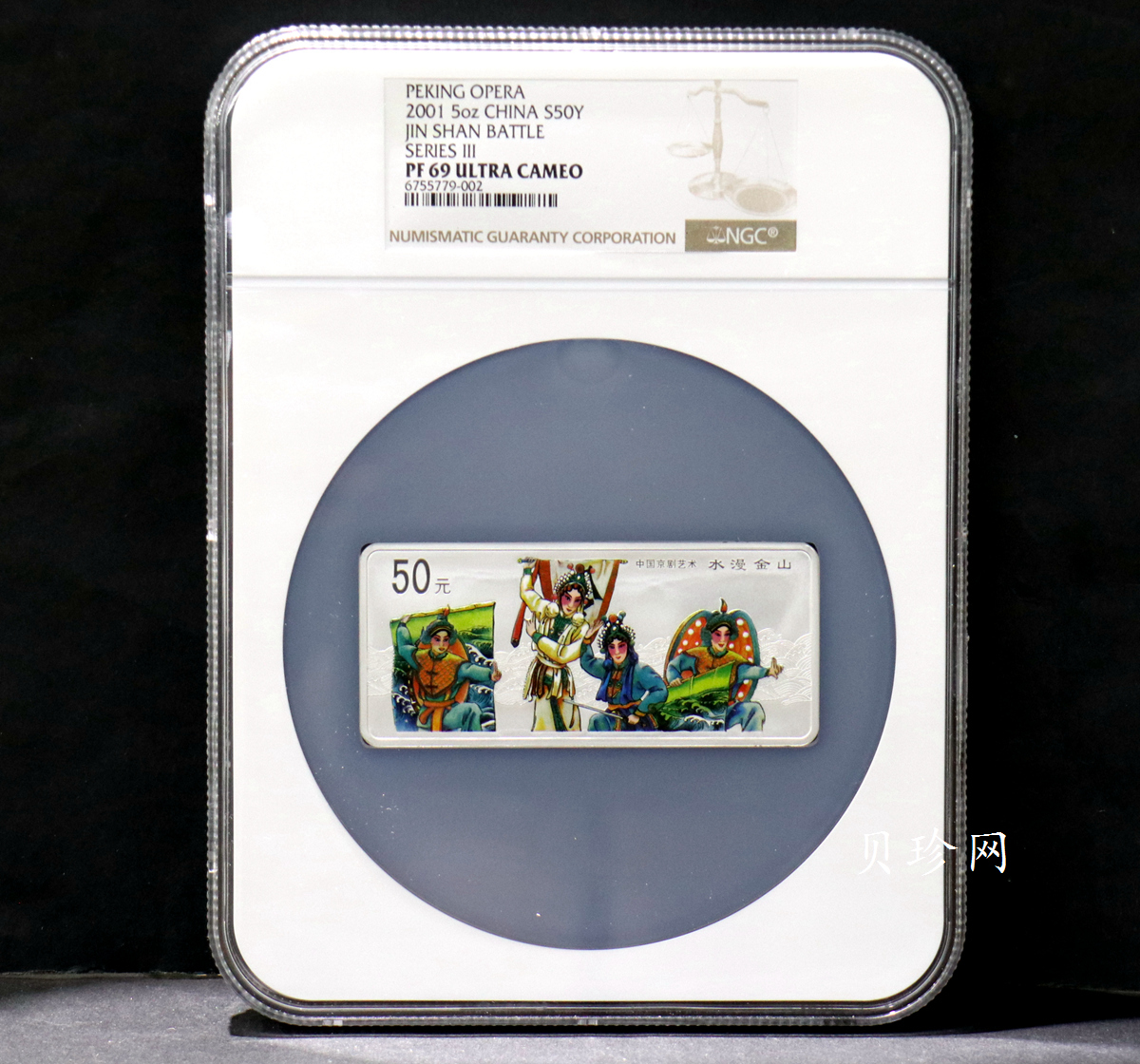【011002】2001年中国京剧艺术彩色金银纪念币（第3组）-水漫金山5盎司彩色精制银币