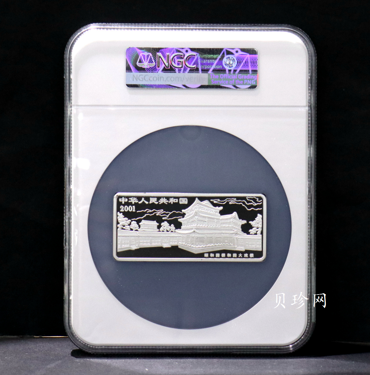 【011002】2001年中国京剧艺术彩色金银纪念币（第3组）-水漫金山5盎司彩色精制银币