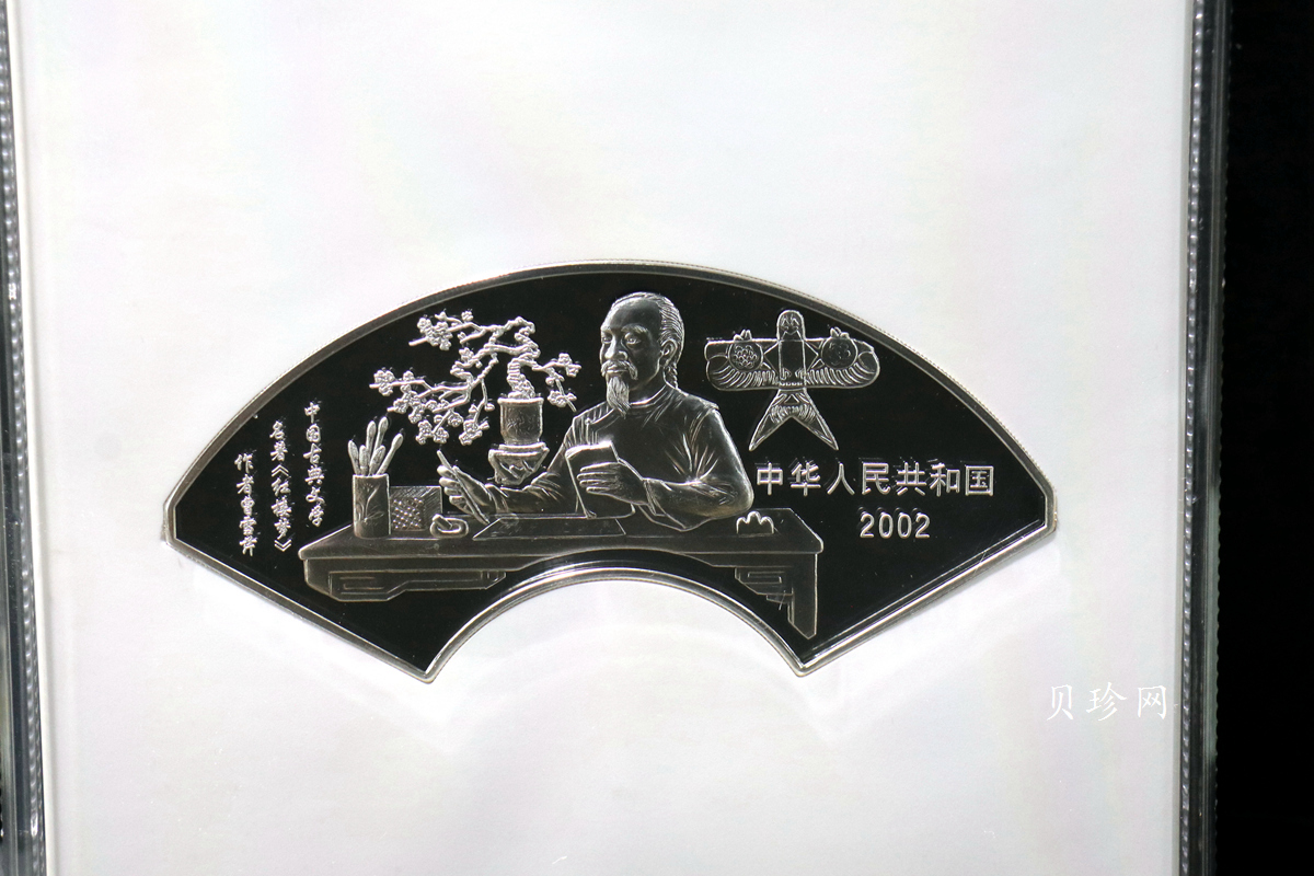 【020902】2002年中国古典文学名著——《红楼梦》彩色金银纪念币（第二组）-群芳夜宴5盎司彩色