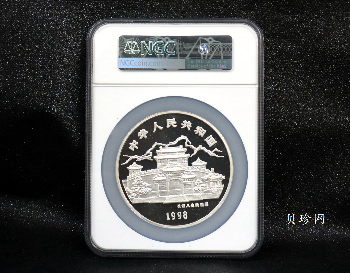 【980208】1998中国戊寅（虎）年银纪念币-《猛虎图》12盎司精制银币