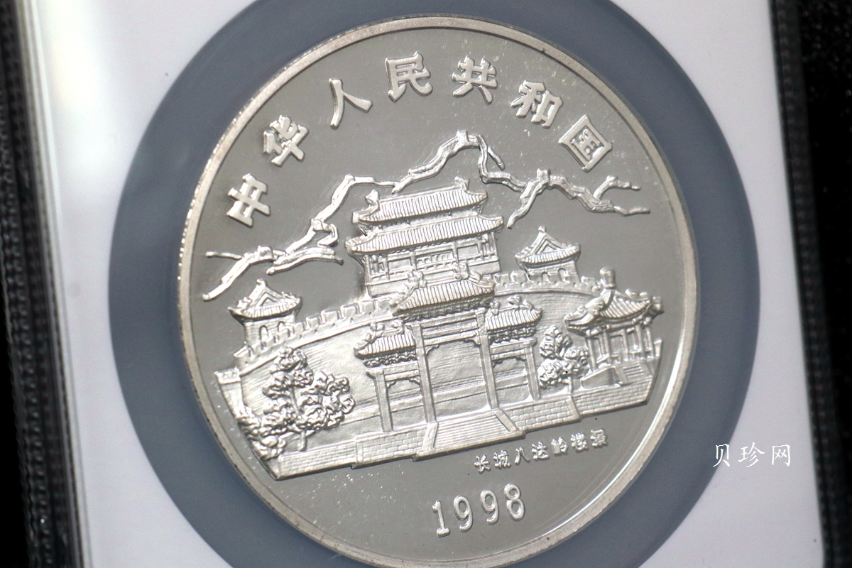 【980208】1998中国戊寅（虎）年银纪念币-《猛虎图》12盎司精制银币