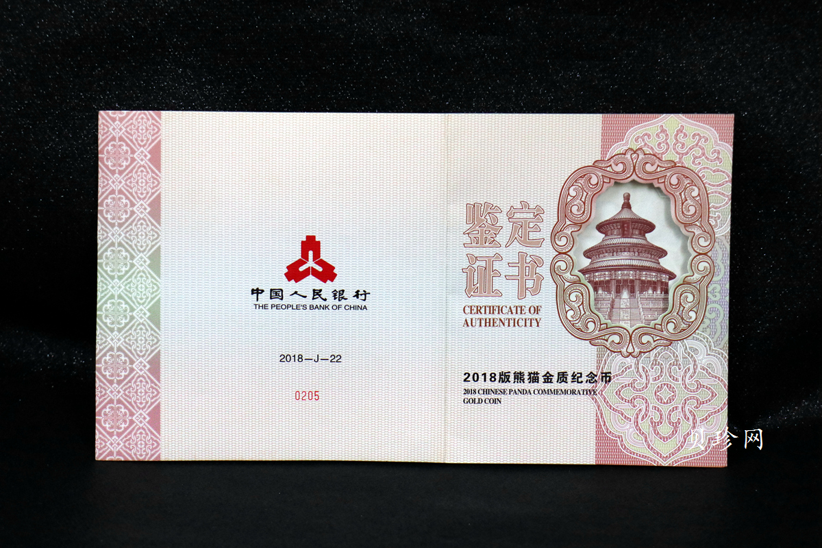 【180109】2018年熊猫1公斤精制金币