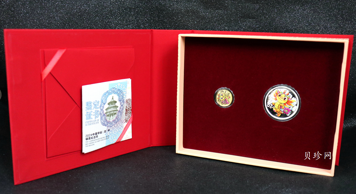 【249010】2024年龙年生肖彩色金银币（3克金+15克银）