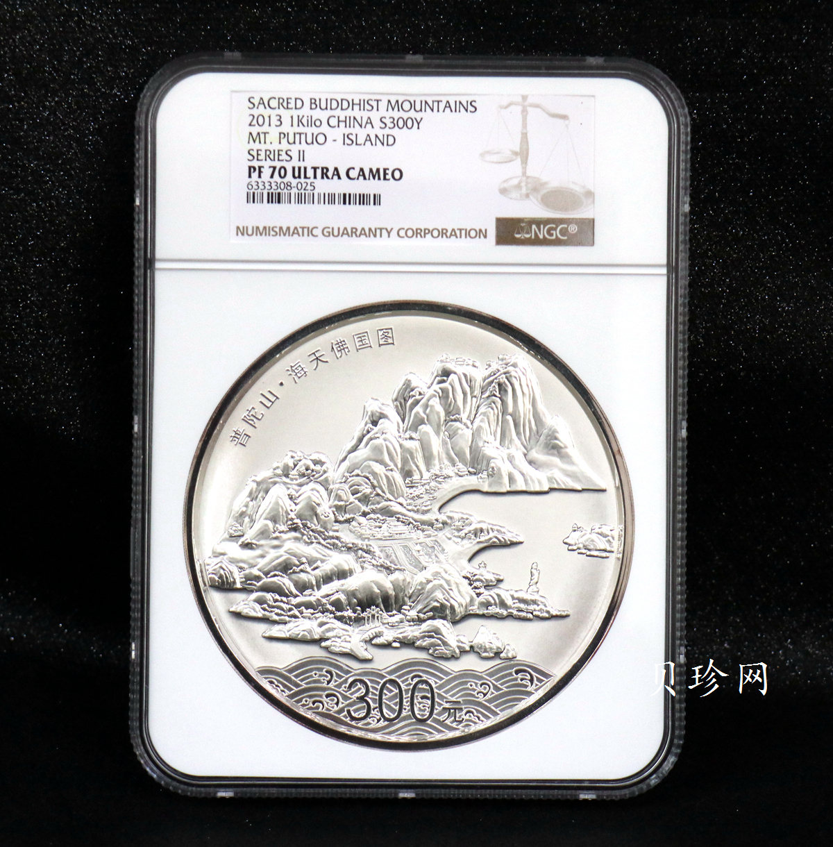 【130404】2013年中国佛教圣地-普陀山 海天佛国1公斤精制银币