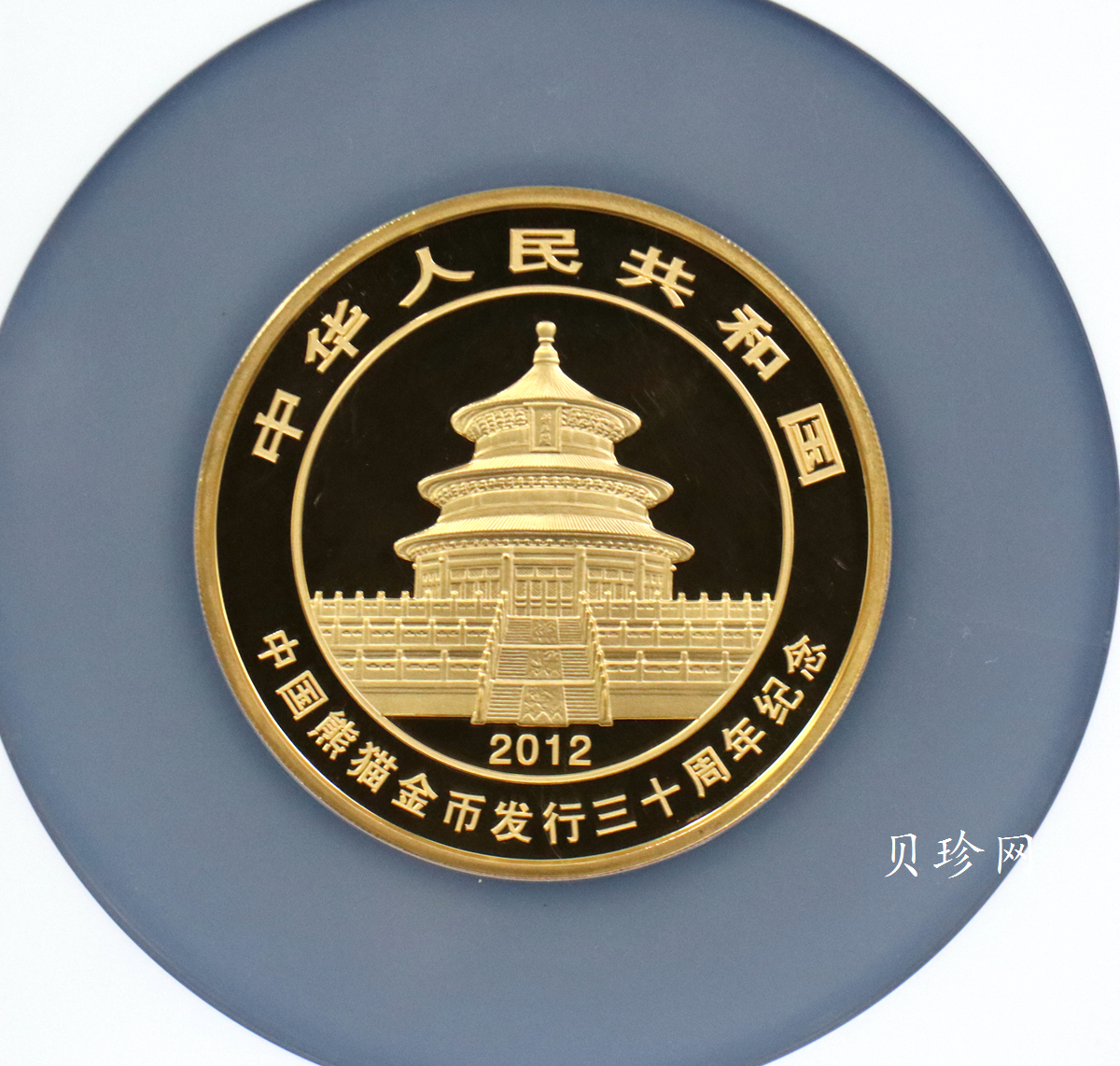 【120201】2012年熊猫发行30周年5盎司精制金币