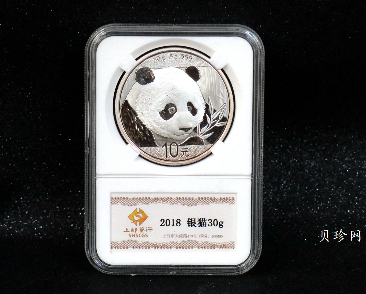 【180110】2018年熊猫30克普制银币