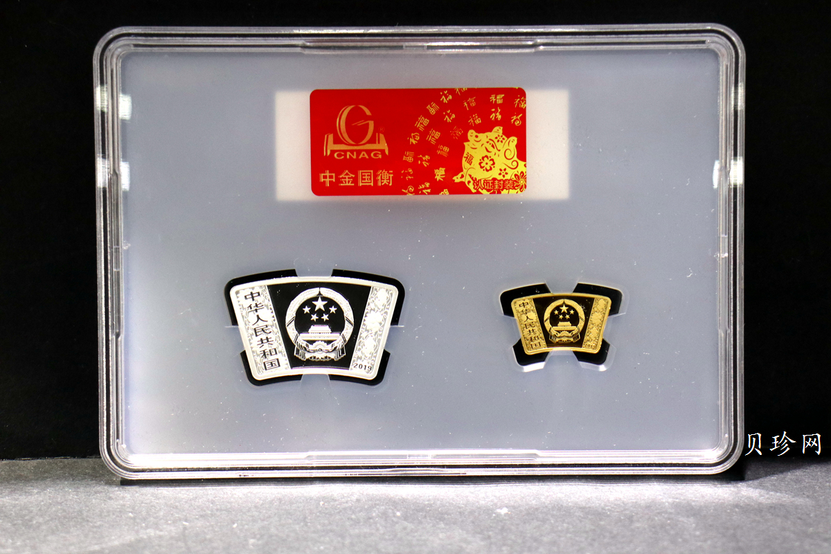 【199060】2019中国己亥（猪）年生肖精制扇形金银币2枚一套