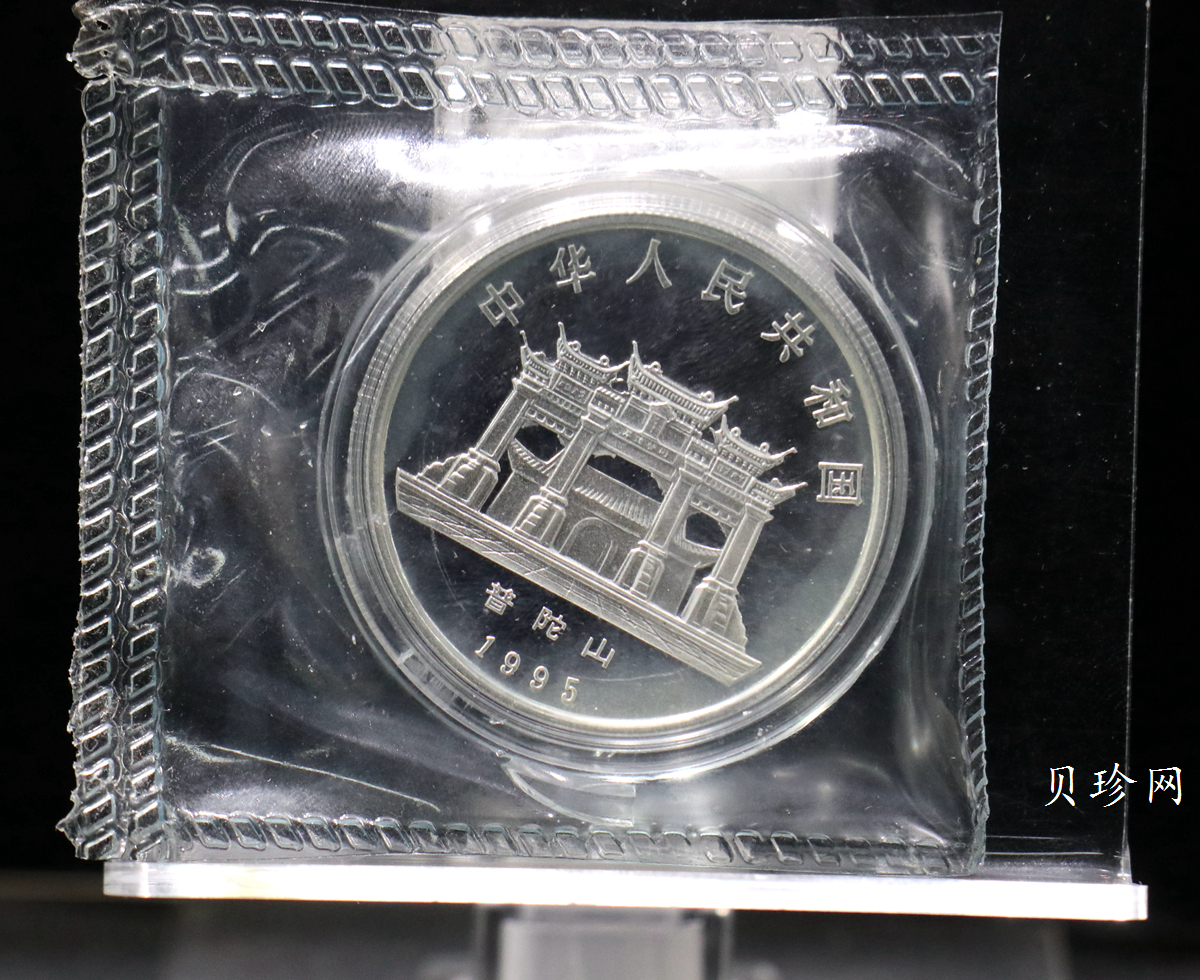 【950911】1995年观音-如意观音1/2盎司精制银币