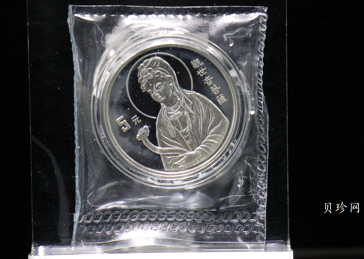 【950911】1995年观音-如意观音1/2盎司精制银币