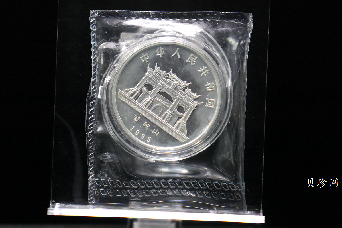 【950911】1995年观音-如意观音1/2盎司精制银币