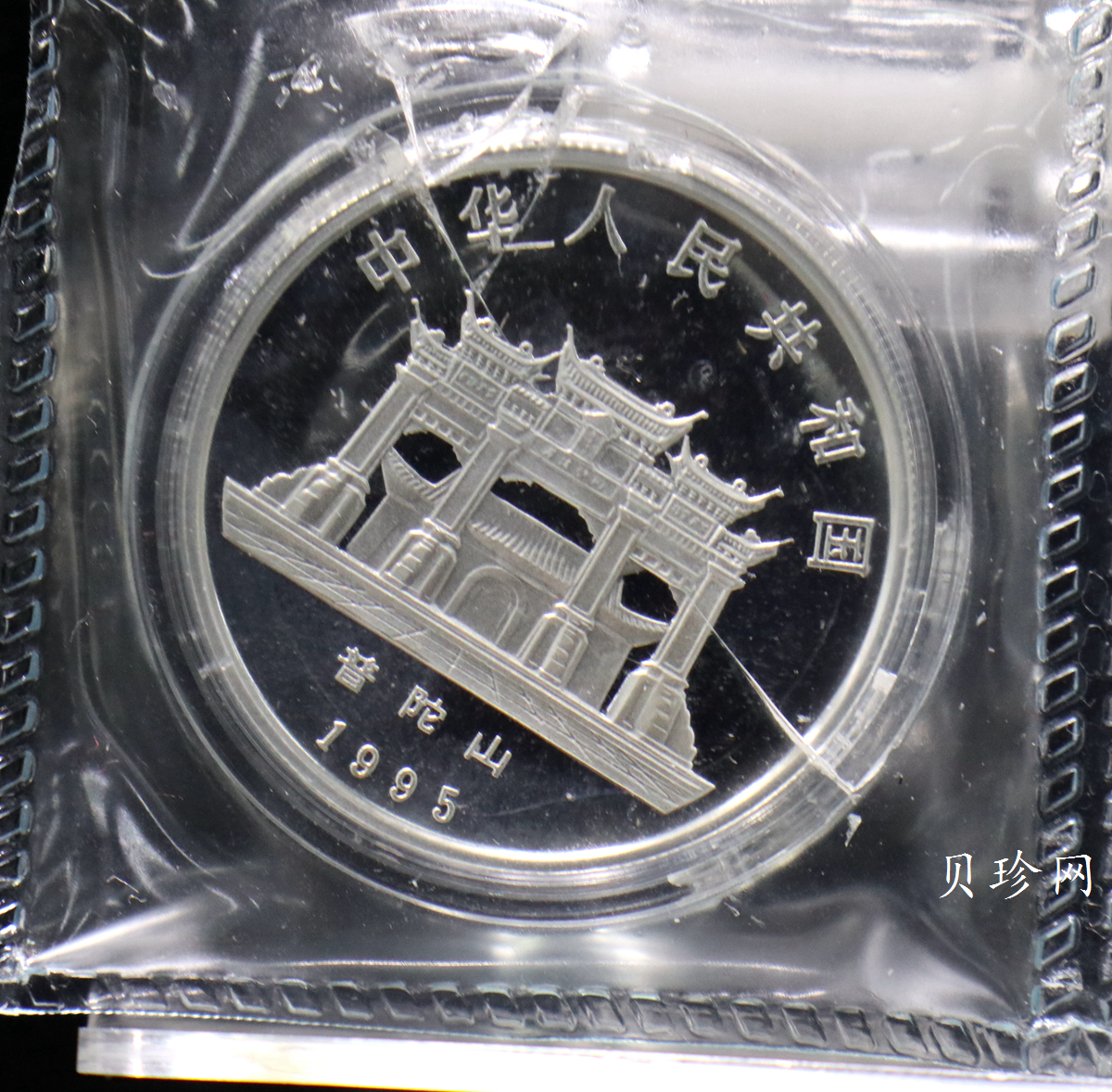 【950910】1995年观音-莲花观音1/2盎司精制银币