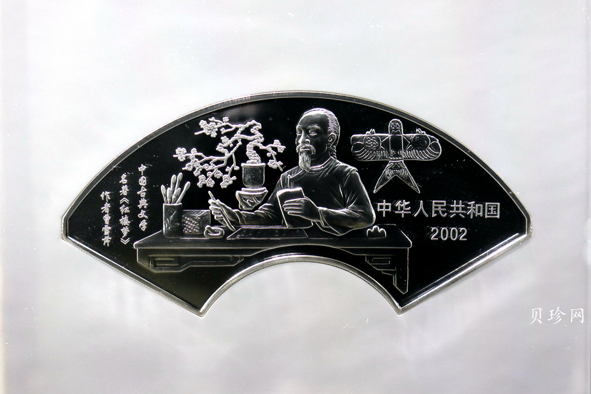 【020902】2002年中国古典文学名著——《红楼梦》彩色金银纪念币（第二组）-群芳夜宴5盎司彩色