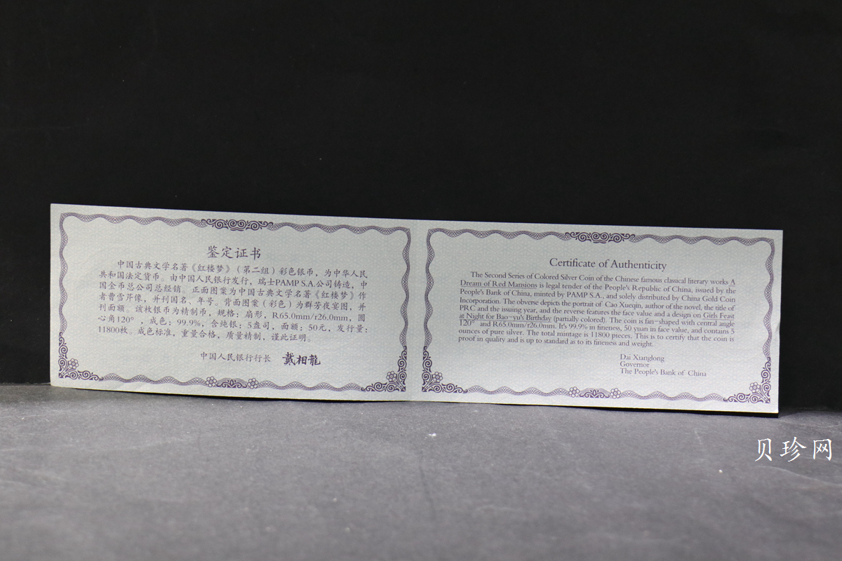 【020902】2002年中国古典文学名著——《红楼梦》彩色金银纪念币（第二组）-群芳夜宴5盎司彩色