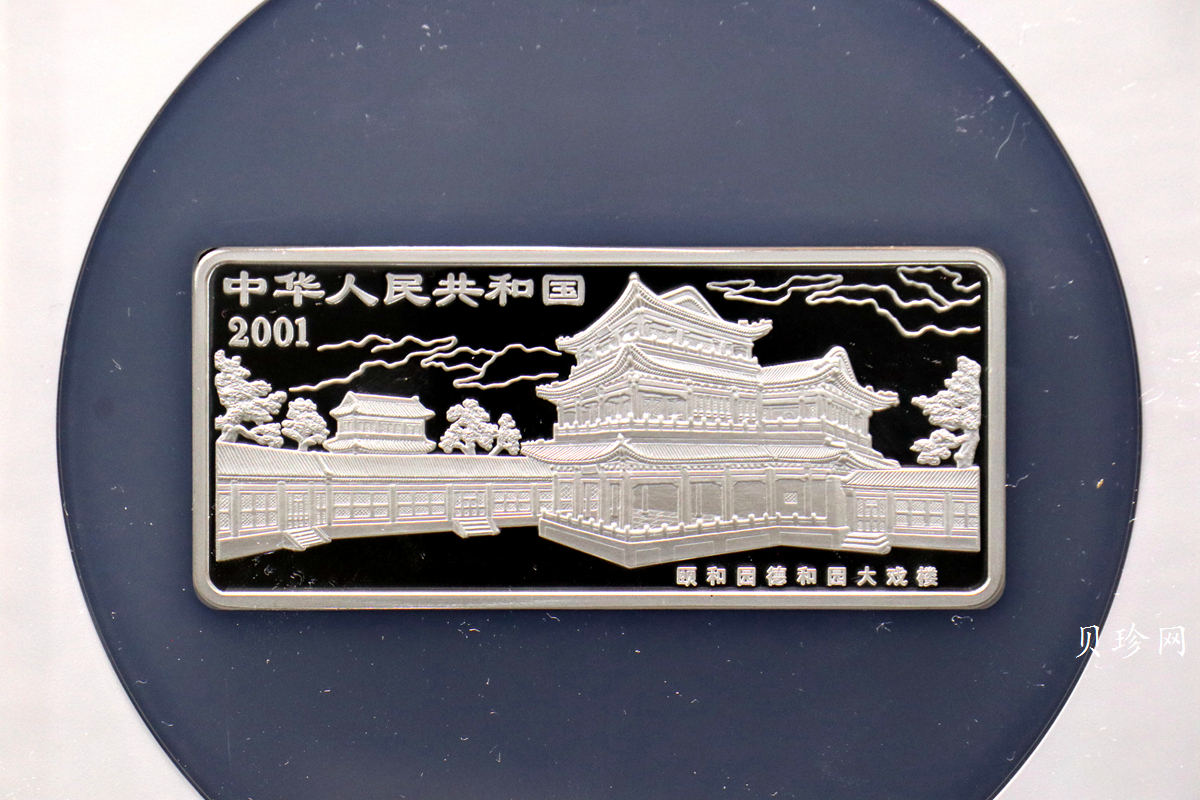【011002】2001年中国京剧艺术彩色金银纪念币（第3组）-水漫金山5盎司彩色精制银币