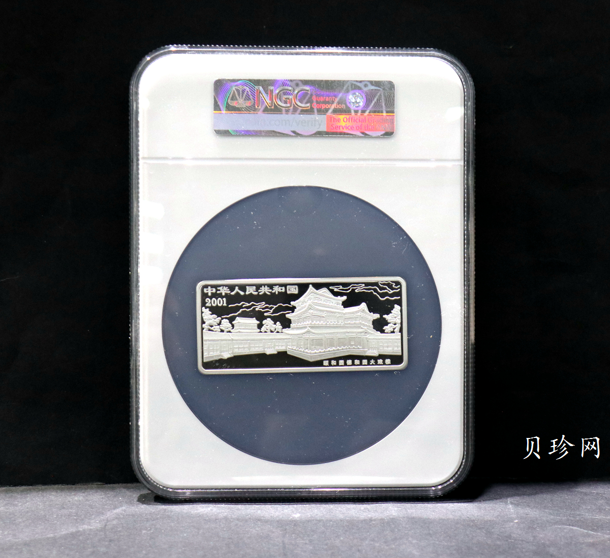 【011002】2001年中国京剧艺术彩色金银纪念币（第3组）-水漫金山5盎司彩色精制银币