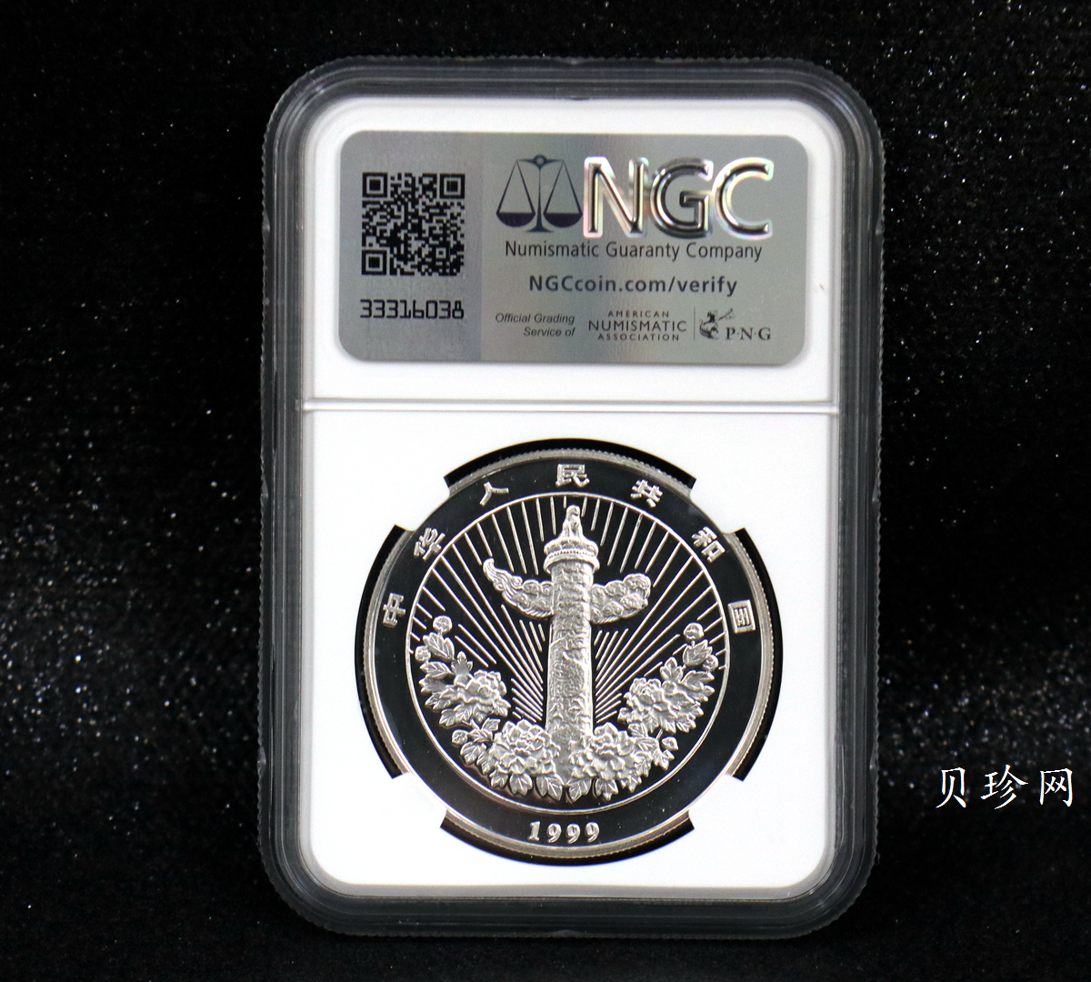 【990902】1999年国传统吉祥图（富贵有余）1盎司彩色精制银币