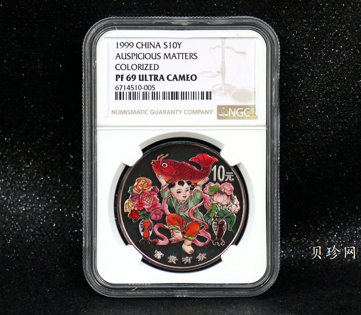 【990902】1999年国传统吉祥图（富贵有余）1盎司彩色精制银币