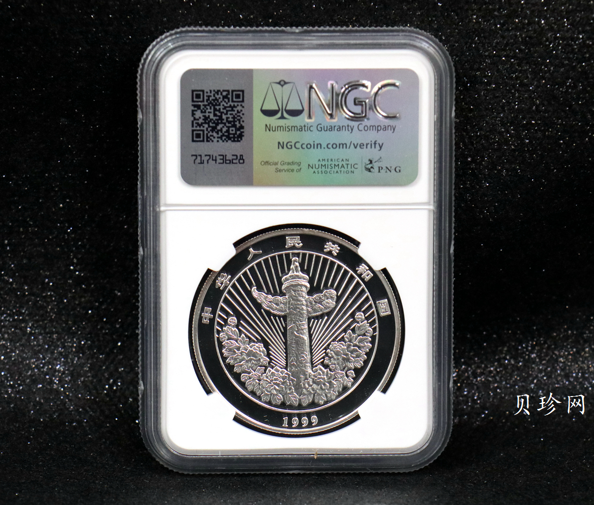 【990902】1999年国传统吉祥图（富贵有余）1盎司彩色精制银币