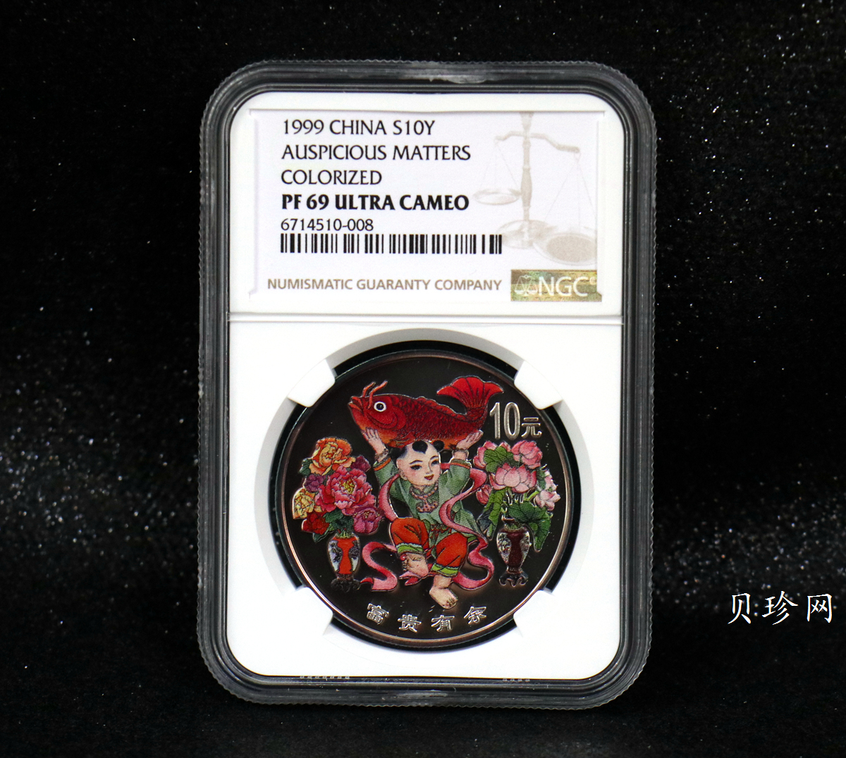【990902】1999年国传统吉祥图（富贵有余）1盎司彩色精制银币