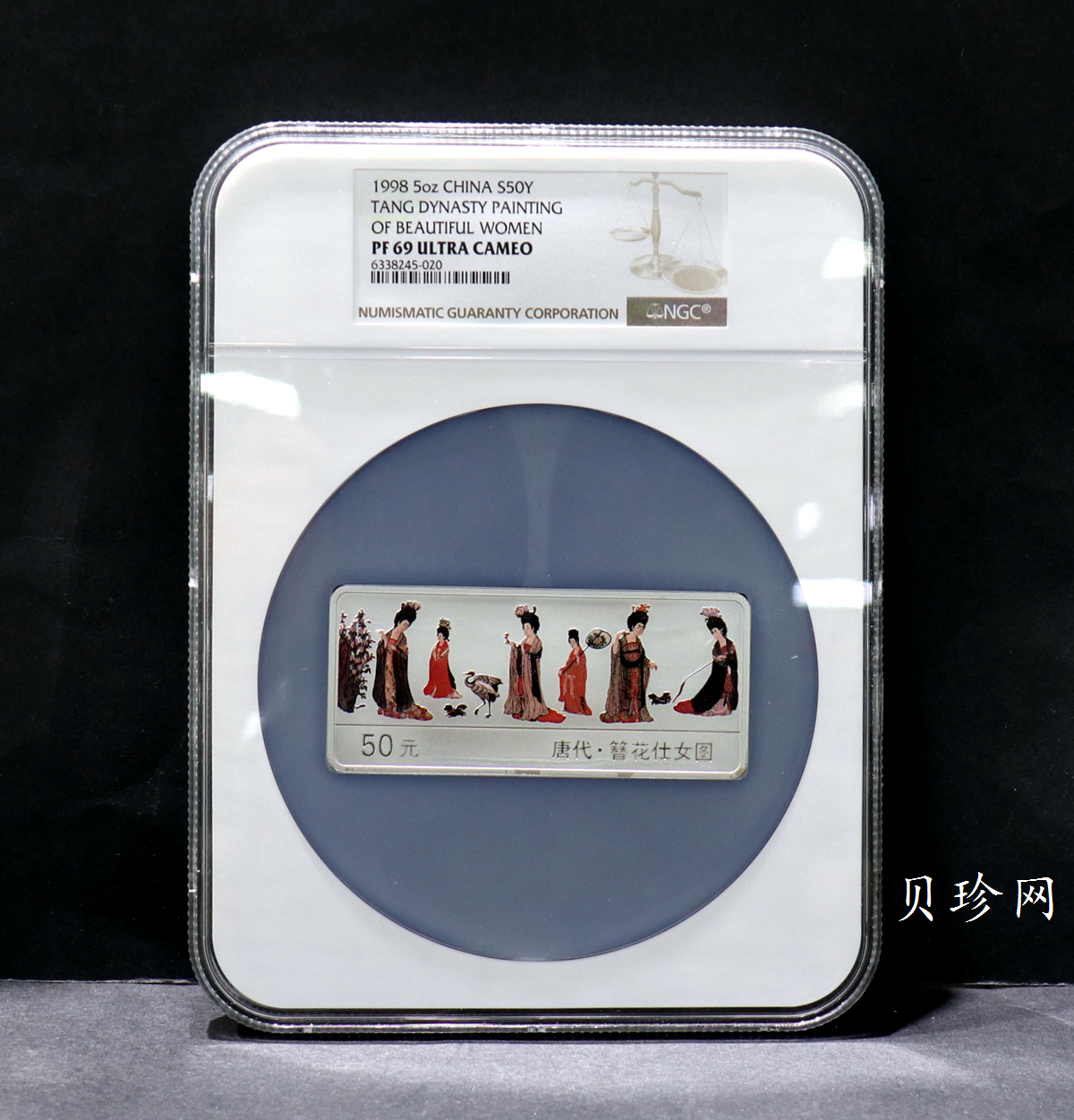 【981201】1998年中国古代名画系列（簪花仕女图）彩色纪念银币5盎司长方形精制银币