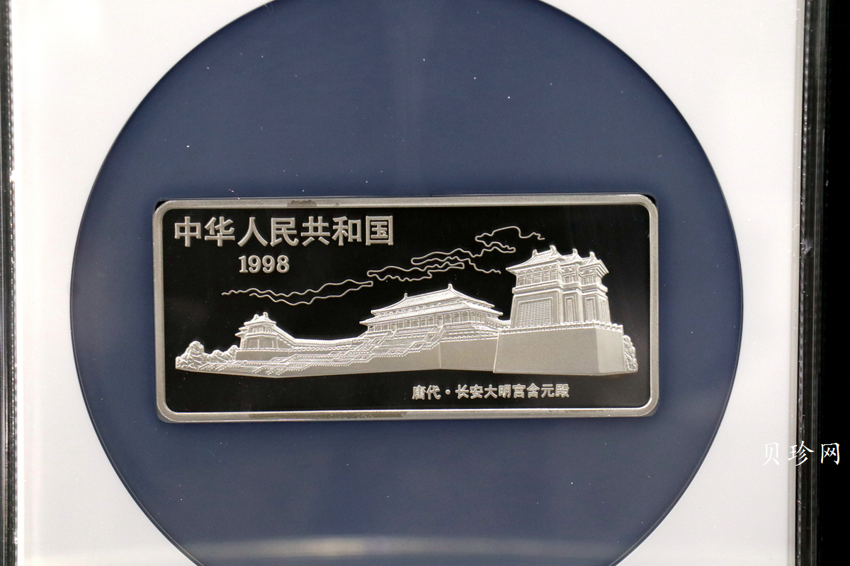 【981201】1998年中国古代名画系列（簪花仕女图）彩色纪念银币5盎司长方形精制银币