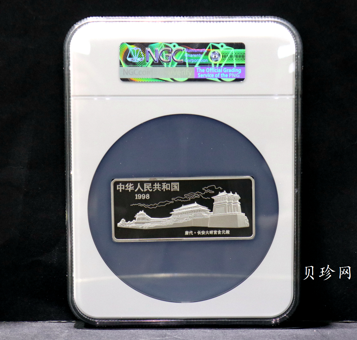 【981201】1998年中国古代名画系列（簪花仕女图）彩色纪念银币5盎司长方形精制银币