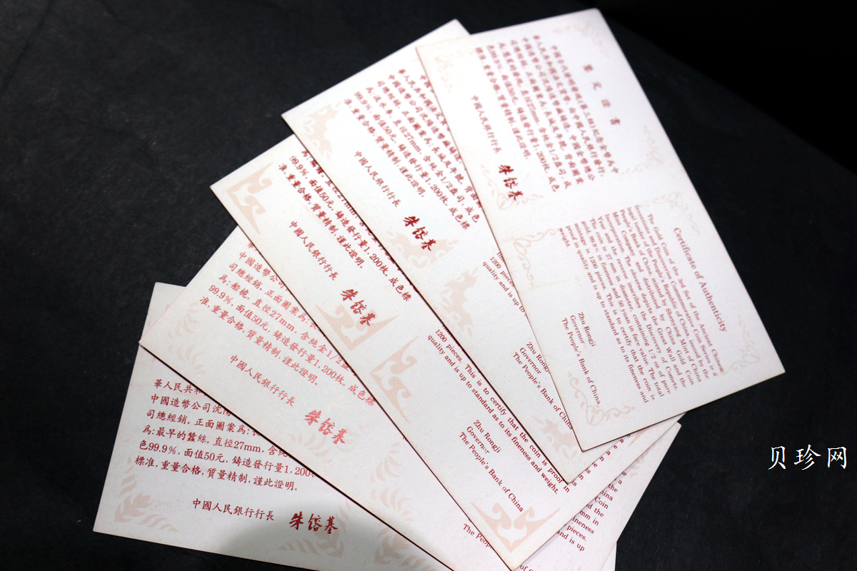 【949030】1994年中国古代科技发明发现（第3组)1/2盎司精制金币五枚一套