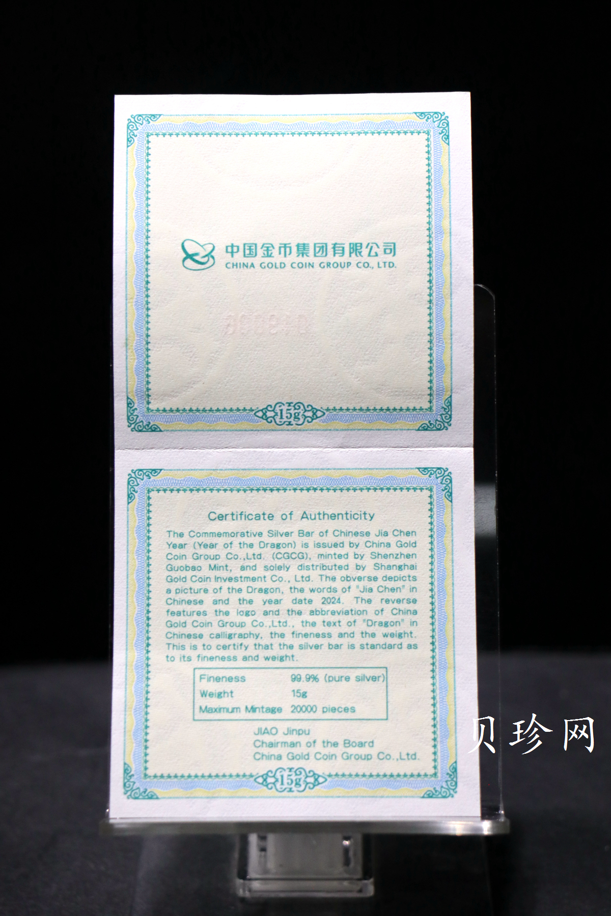 【249030】2024年龙年贺岁15克银吊坠