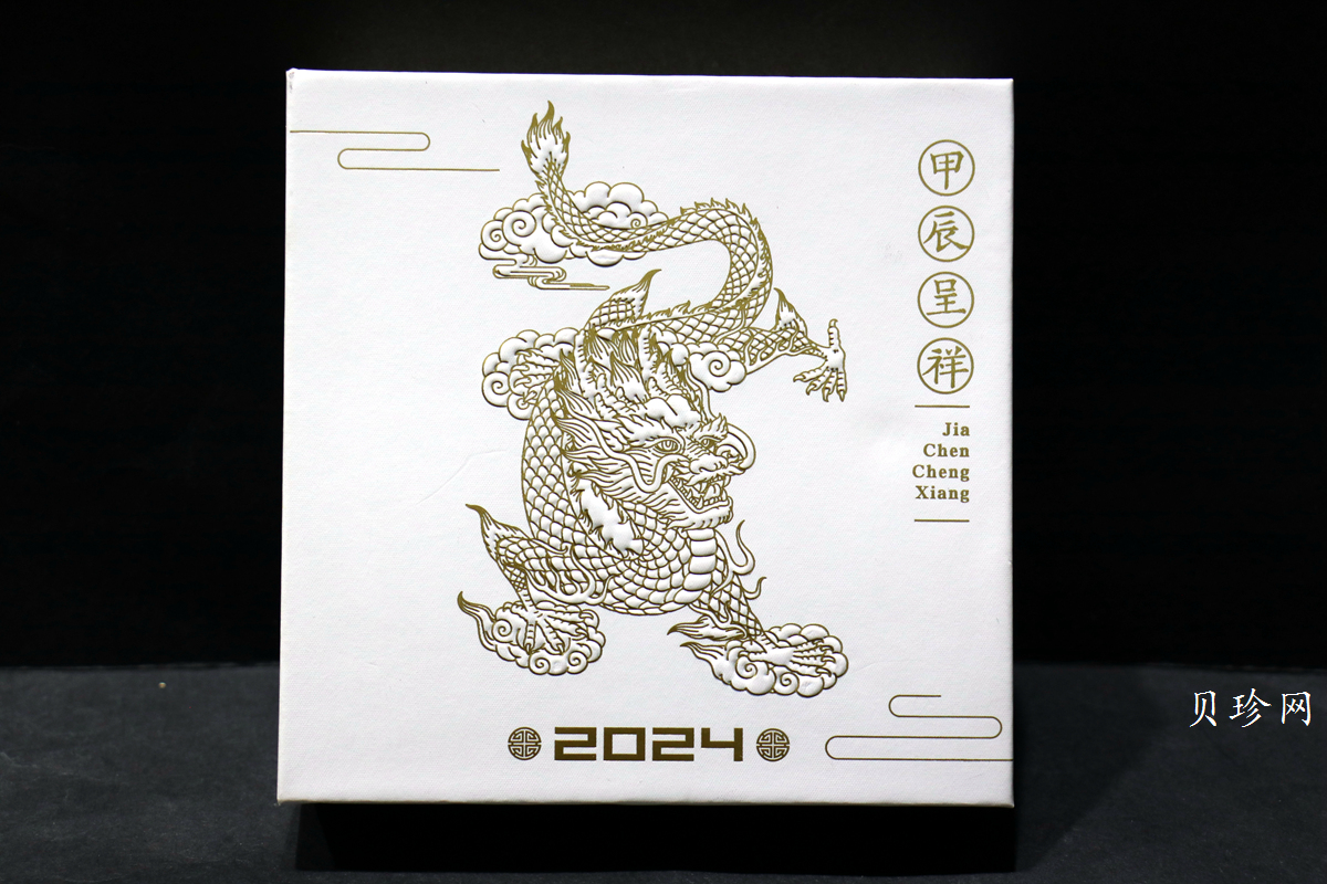 【249030】2024年龙年贺岁15克银吊坠