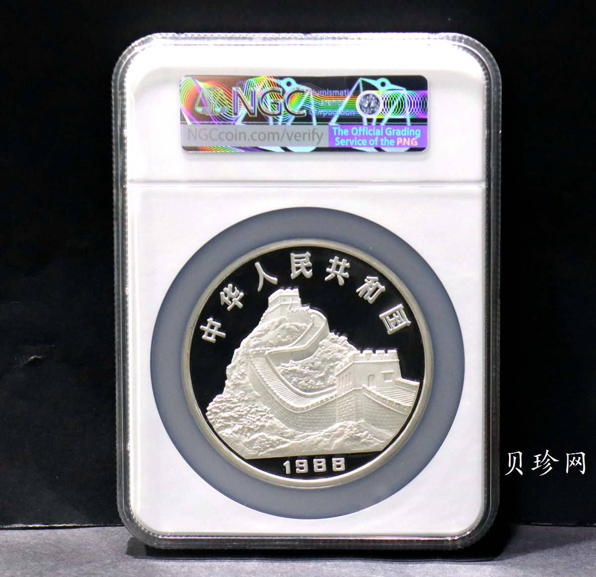 【880205】1988中国戊辰（龙）年生肖12盎司精制银币