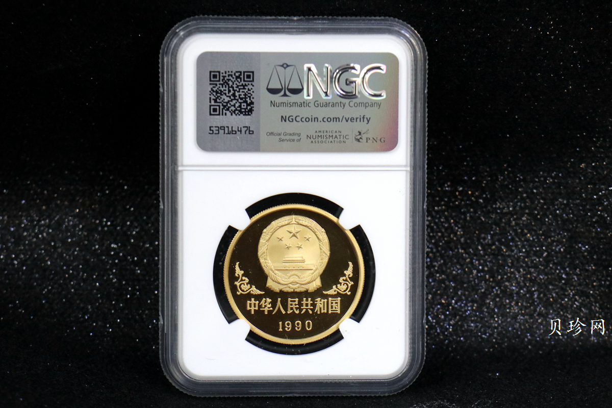 【900203】1990中国庚午（马）年-唐马图1盎司精制金币