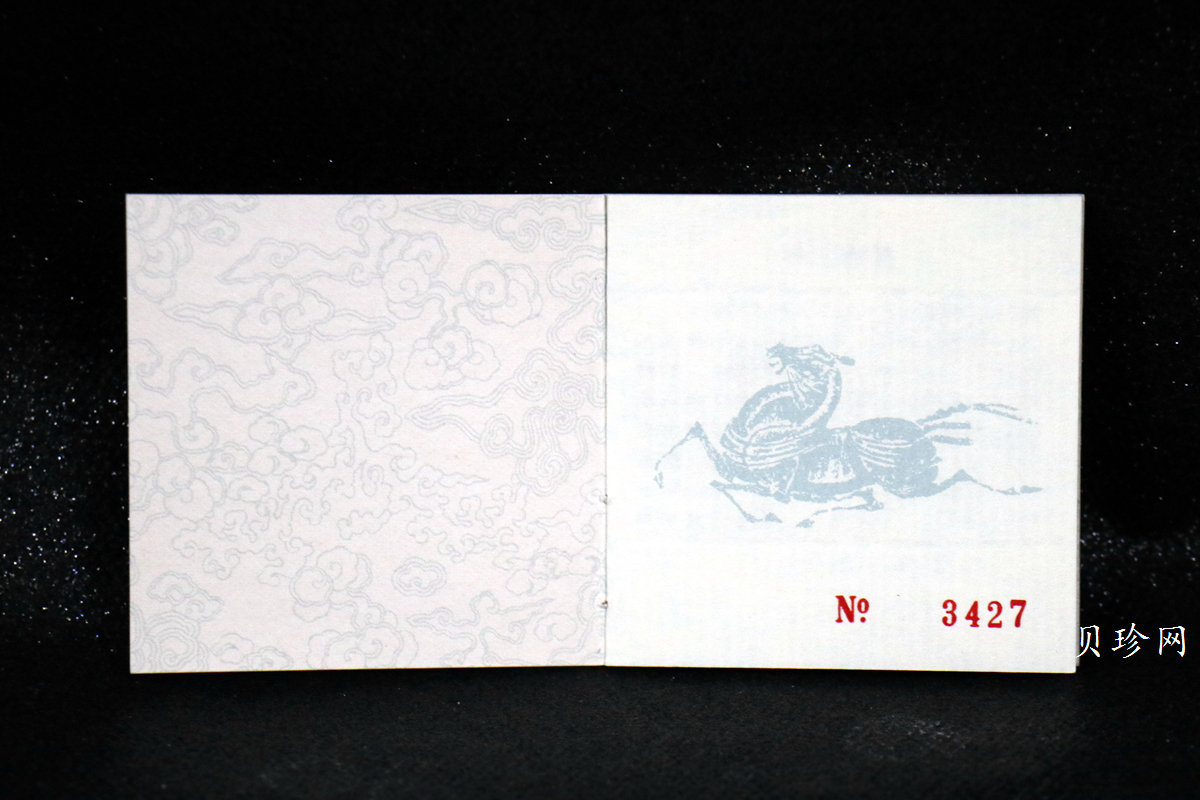 【900203】1990中国庚午（马）年-唐马图1盎司精制金币