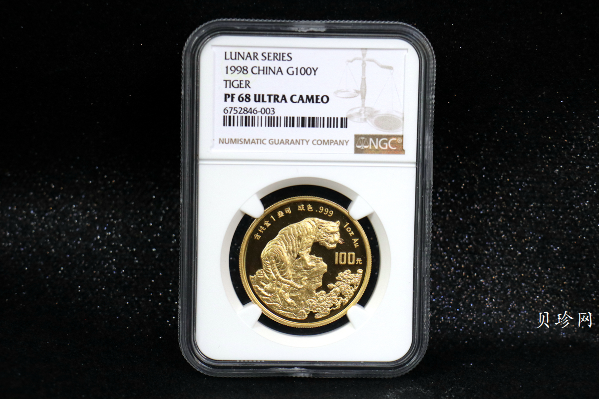 【980204】1998中国戊寅（虎）年金纪念币-《虎啸图》1盎司精制金币
