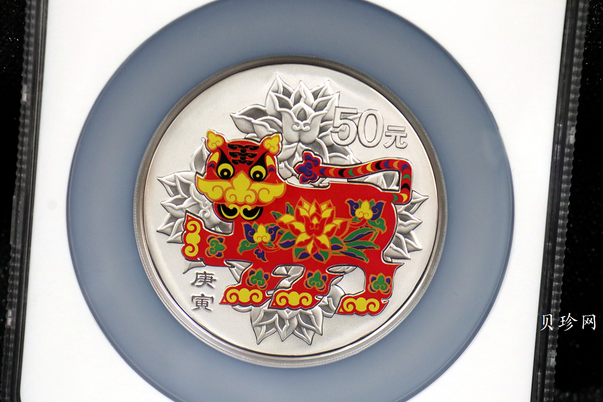 【090812】2010年庚寅虎年生肖5盎司精制彩银币