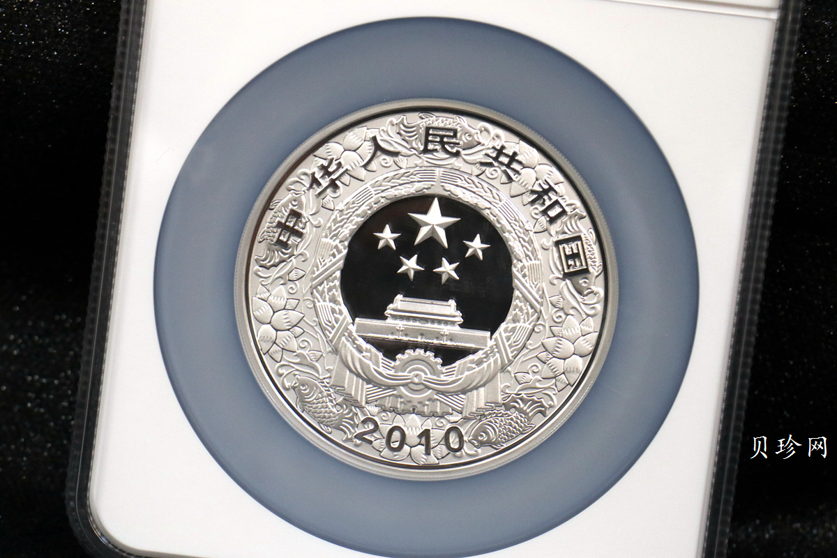 【090812】2010年庚寅虎年生肖5盎司精制彩银币