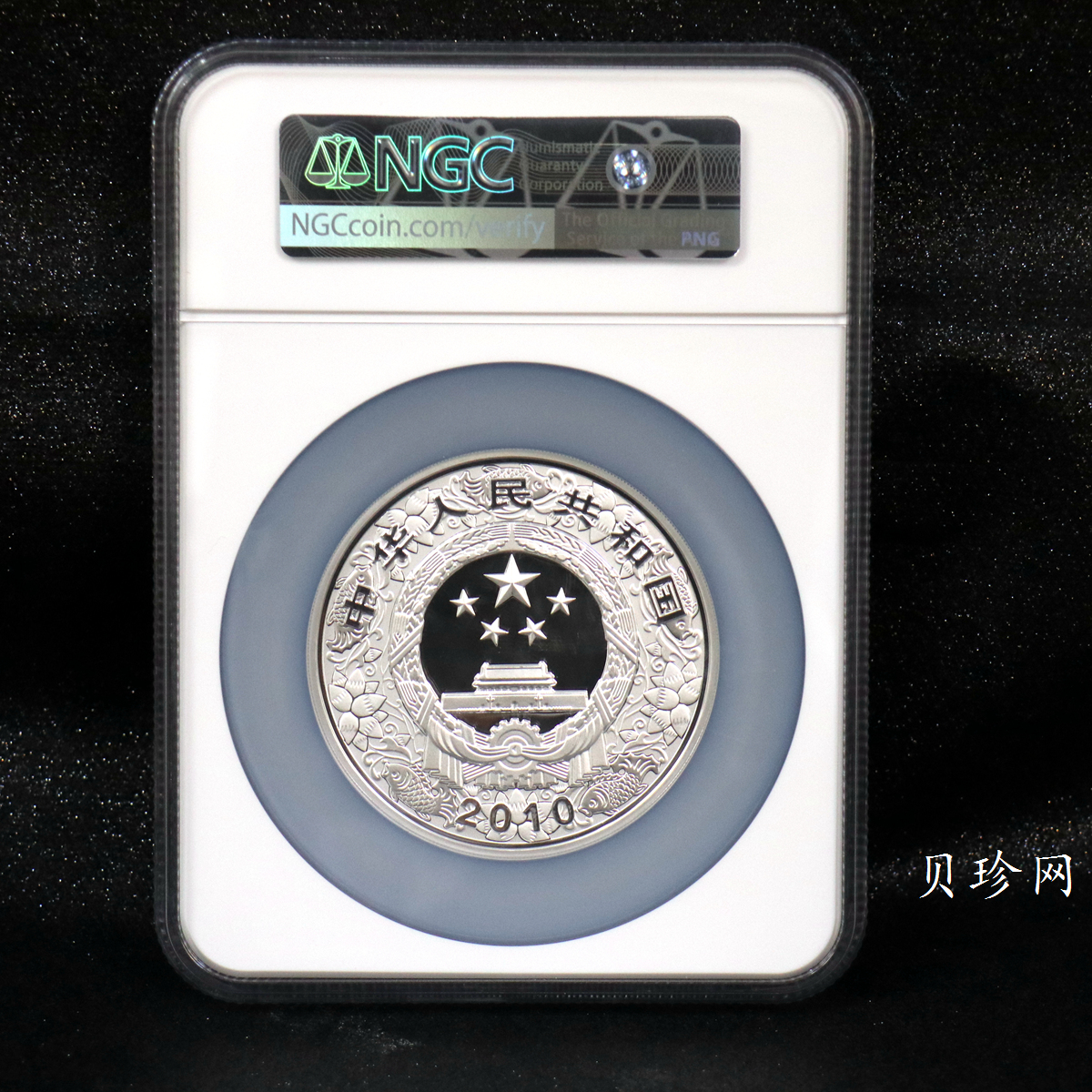 【090812】2010年庚寅虎年生肖5盎司精制彩银币