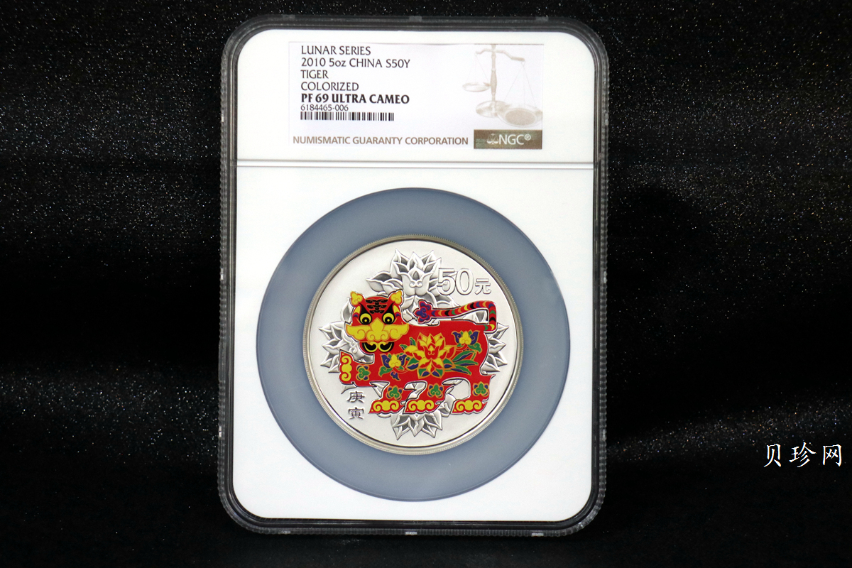 【090812】2010年庚寅虎年生肖5盎司精制彩银币